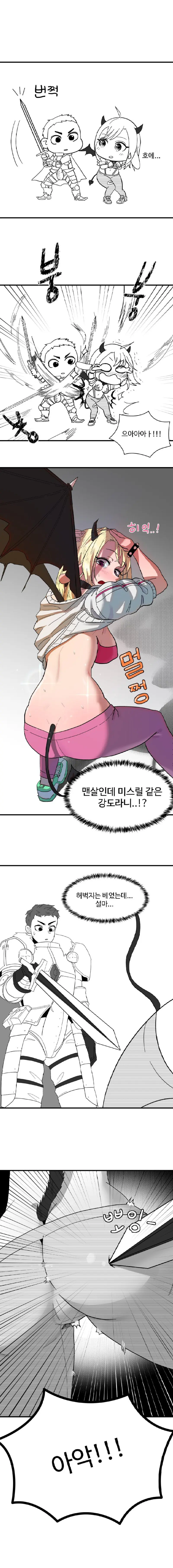 ㅇㅎ, ㅆㄷ) 남성향에선 행복할 수 없는 여마왕 1화 manhwa (+2화) | mbong.kr 엠봉