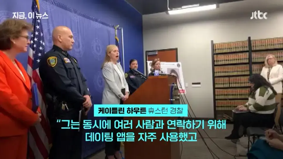 NASA에 다니는 한국 남자 연쇄 성폭행 혐의로 체포 | mbong.kr 엠봉