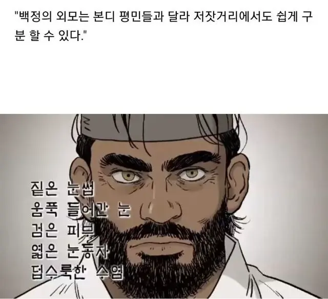 조선시대 백정 평균 비주얼.jpg | mbong.kr 엠봉