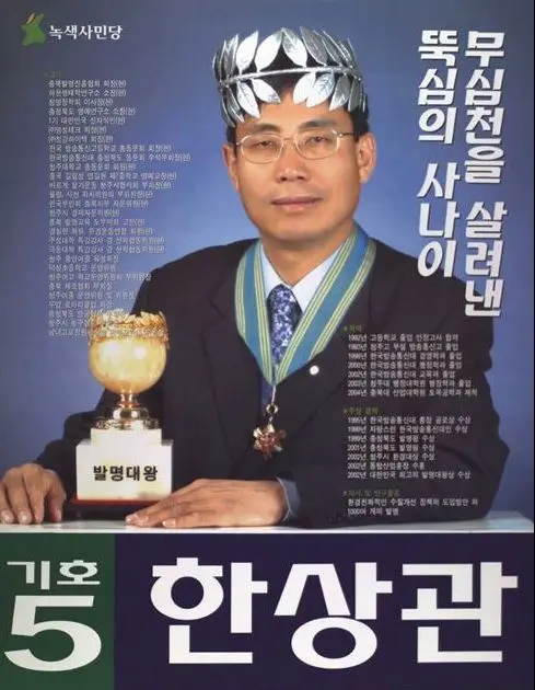 레전드 선거 포스터들.jpg | mbong.kr 엠봉