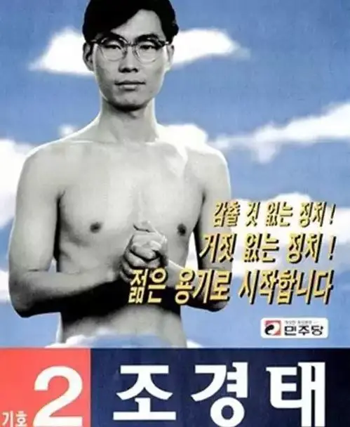 레전드 선거 포스터들.jpg | mbong.kr 엠봉