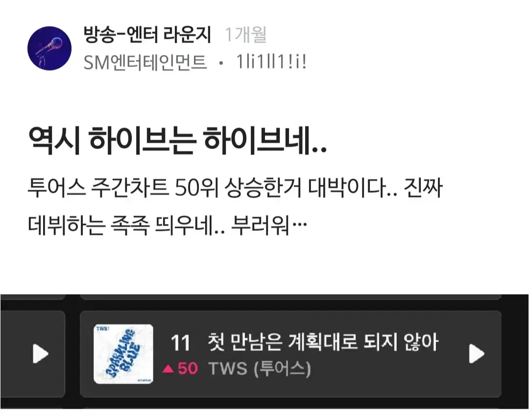 SM-하이브 숨막히는 블라인드 기싸움 | mbong.kr 엠봉