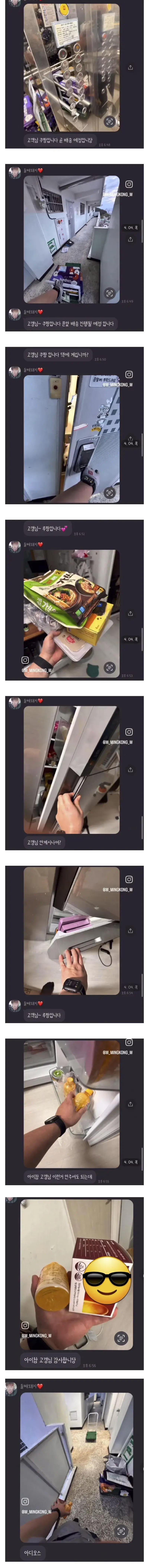 문열고 냉장고 털고간 쿠팡맨 | mbong.kr 엠봉