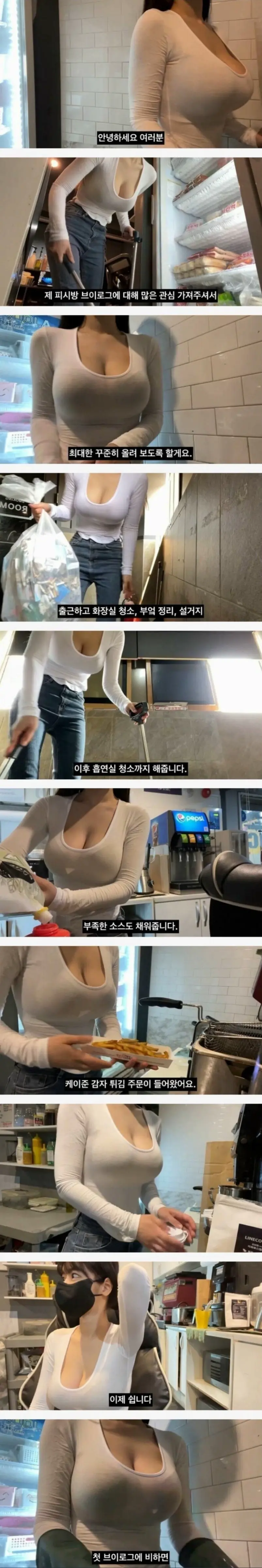 가슴 큰 PC방 알바녀의 브이로그 | mbong.kr 엠봉