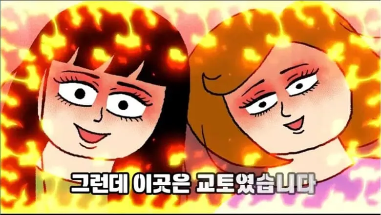 한국 여자가 일본에서 학교다닐때 겪었던 교토화법 실화.toon | mbong.kr 엠봉