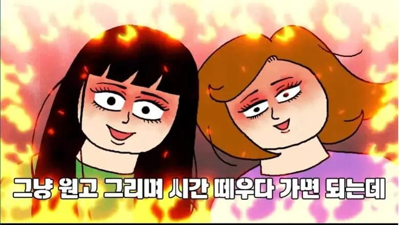 한국 여자가 일본에서 학교다닐때 겪었던 교토화법 실화.toon | mbong.kr 엠봉
