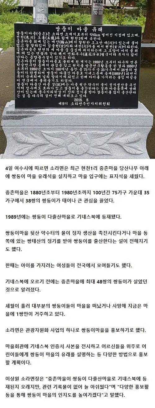 기네스북 오른 여수 '쌍둥이마을'. | mbong.kr 엠봉