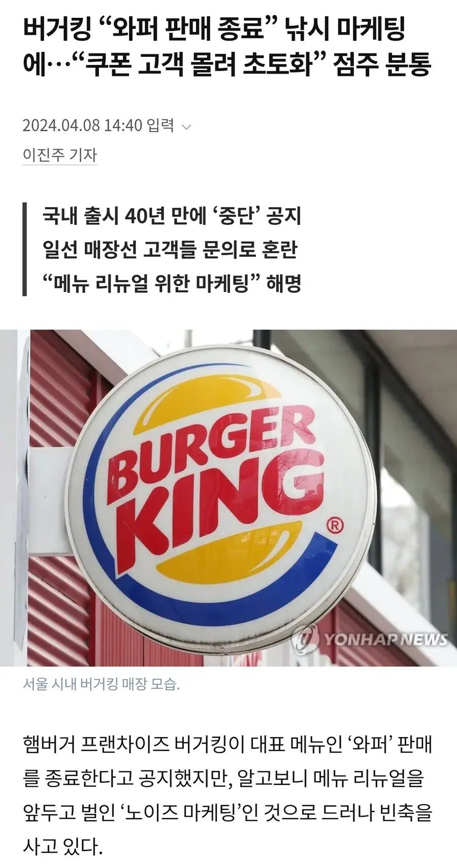 버거킹 사기 광고에 분통 | mbong.kr 엠봉