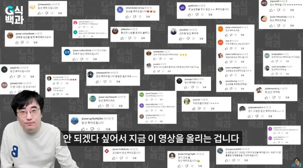 G식백과 김성회 해명 ㅋㅋㅋ | mbong.kr 엠봉