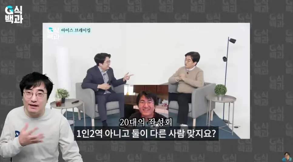 G식백과 김성회 해명 ㅋㅋㅋ | mbong.kr 엠봉