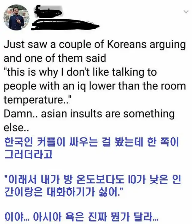 한국인 커플이 싸우는걸 본 외국인.jpg | mbong.kr 엠봉