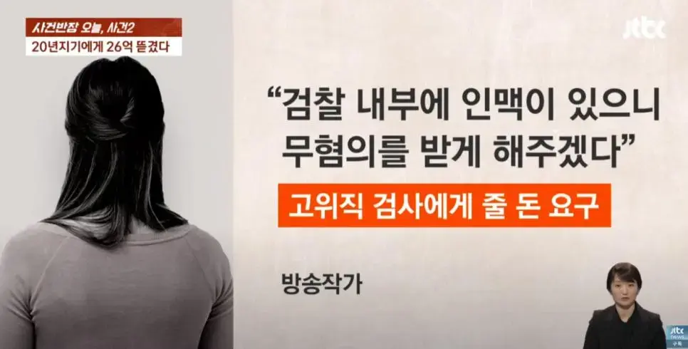 유명 아이돌 “성추행 무마해줄게” 방송작가에 26억 뜯겼다.jpg | mbong.kr 엠봉