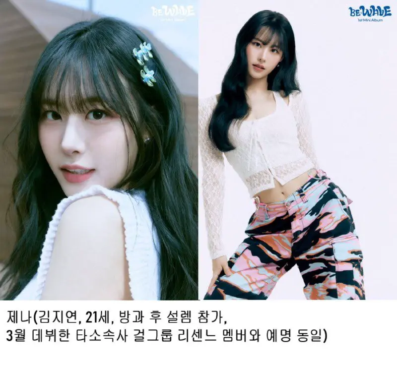 17일 데뷔 6인 걸그룹 비웨이브 컨셉포토 2차공개 | mbong.kr 엠봉