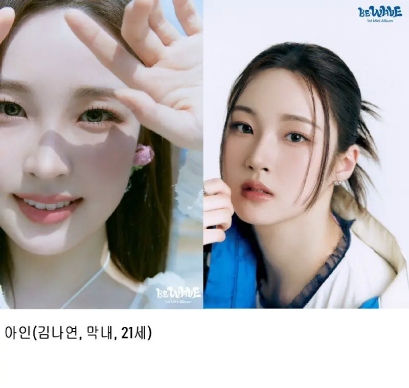 17일 데뷔 6인 걸그룹 비웨이브 컨셉포토 2차공개 | mbong.kr 엠봉