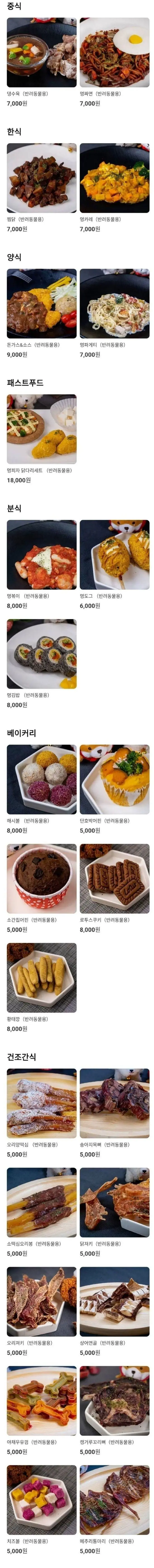 요즘 반려동물 식사 클라스 | mbong.kr 엠봉