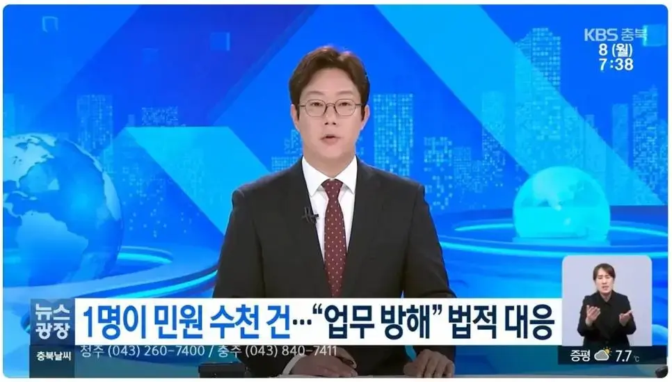 공무원 5명 관두게 만든 역대급 민원인 ㄷㄷㄷㄷㄷ | mbong.kr 엠봉