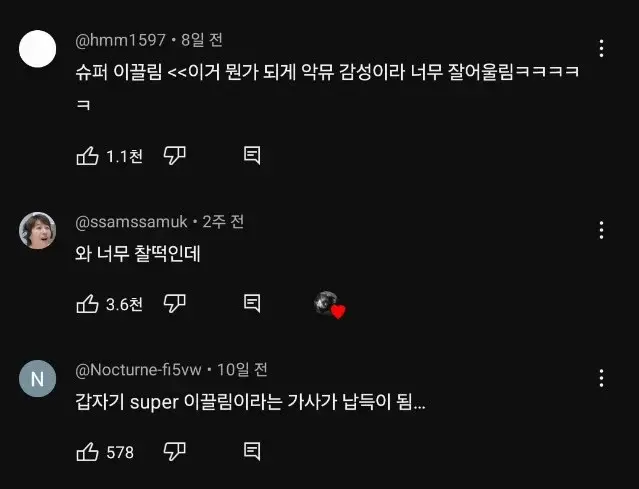악뮤 수현 ai가 커버한 마그네틱 | mbong.kr 엠봉