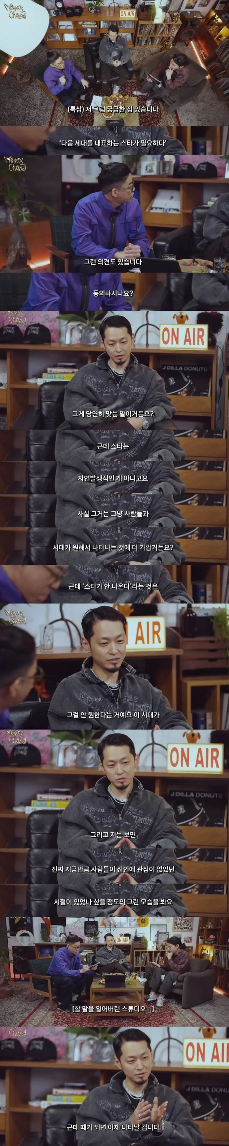 한국 힙합 하락세에 대해 이야기하는 더콰이엇 | mbong.kr 엠봉