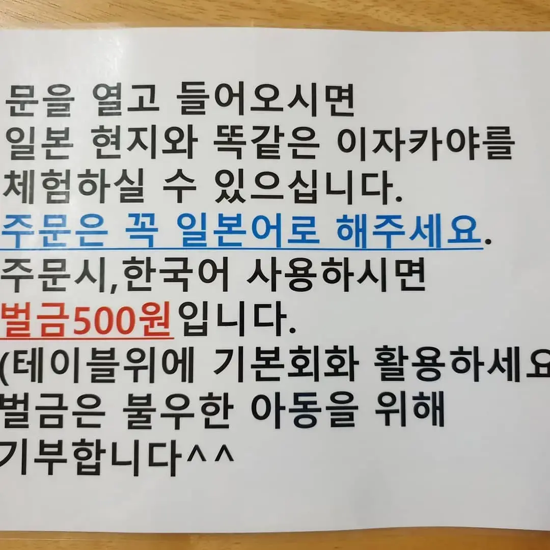 주문시 한국어 사용하시면 벌금 500원 입니다! | mbong.kr 엠봉