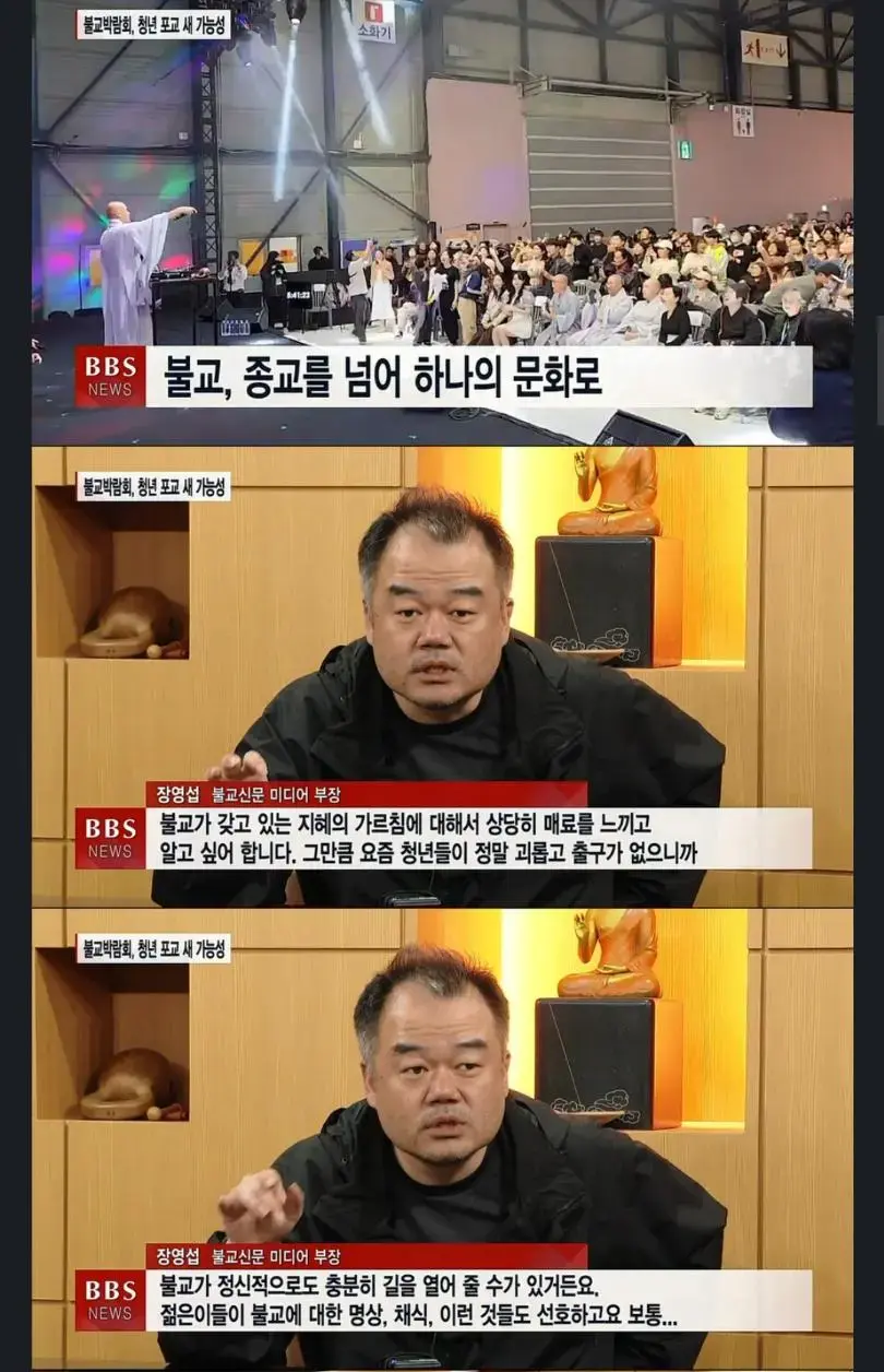 불교박람회의 성공 비결.news | mbong.kr 엠봉