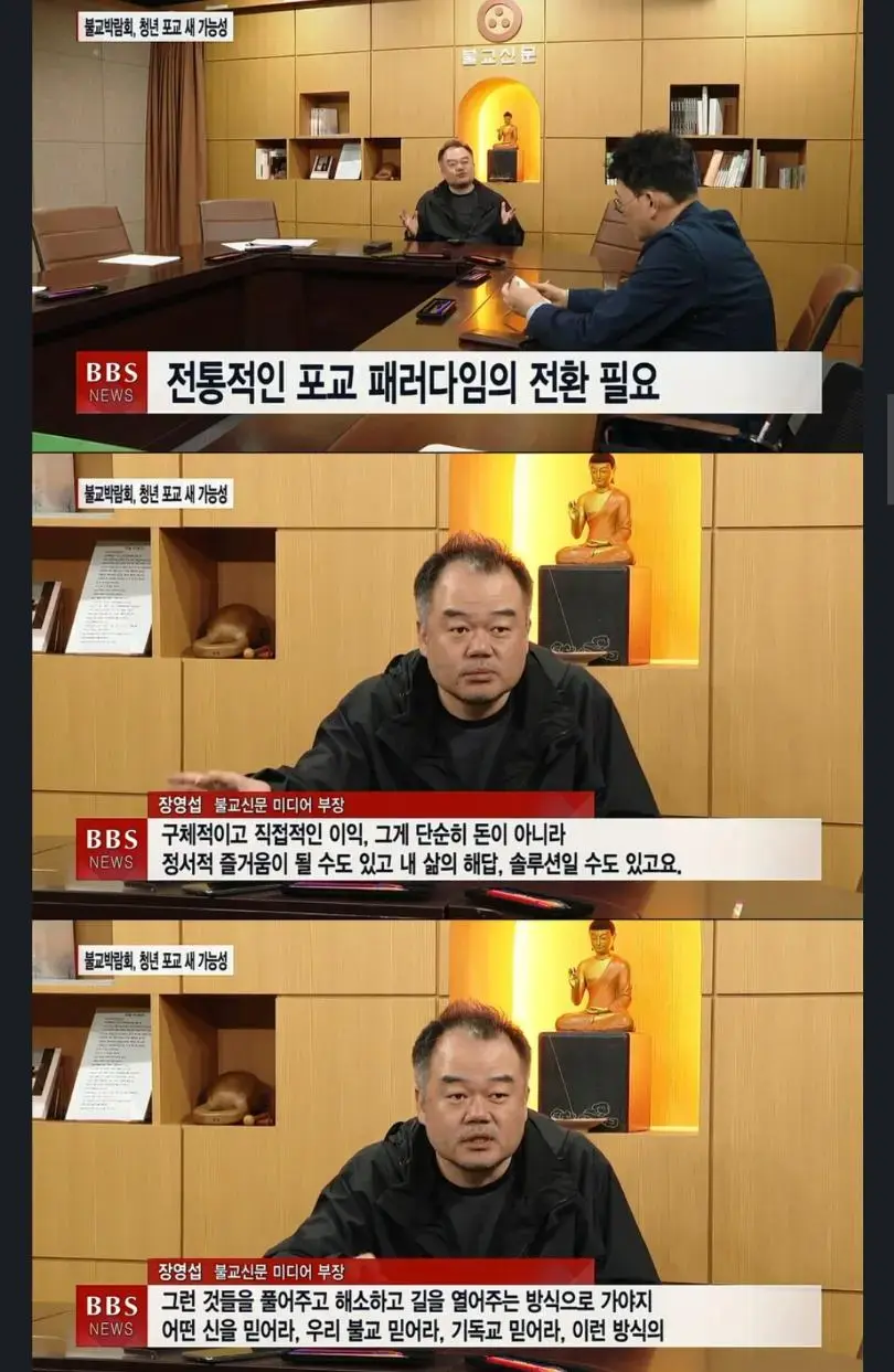 불교박람회의 성공 비결.news | mbong.kr 엠봉