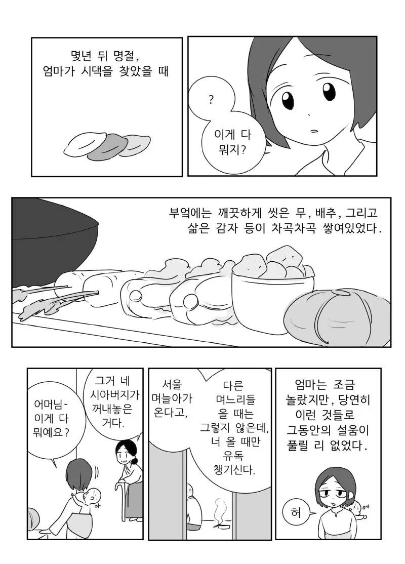 들국화.manhwa | mbong.kr 엠봉