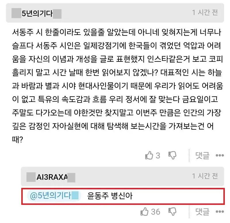 개드립] 서동주 비키니사진 댓글.jpg | mbong.kr 엠봉