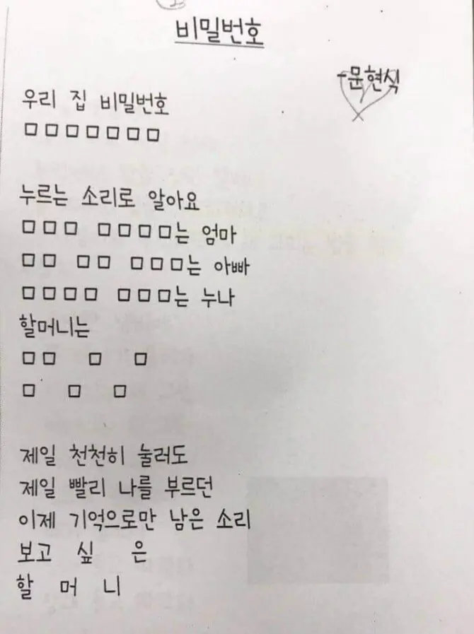 초등학생이 쓴 레전드 시 | mbong.kr 엠봉