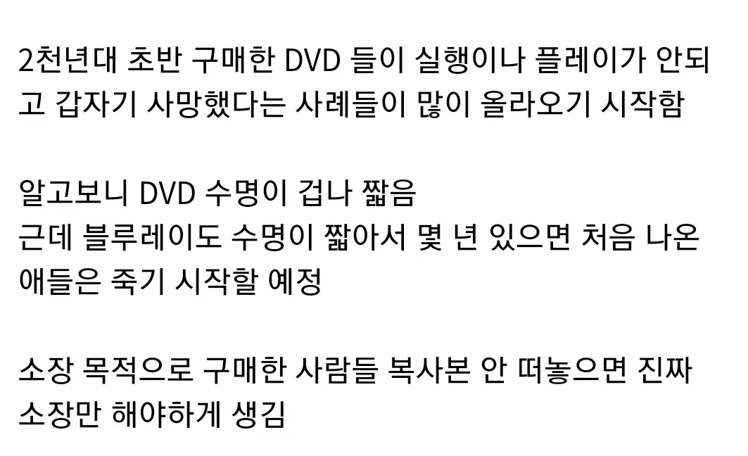 자연사하기 시작한 2000년대 초반 DVD ㄷㄷ | mbong.kr 엠봉