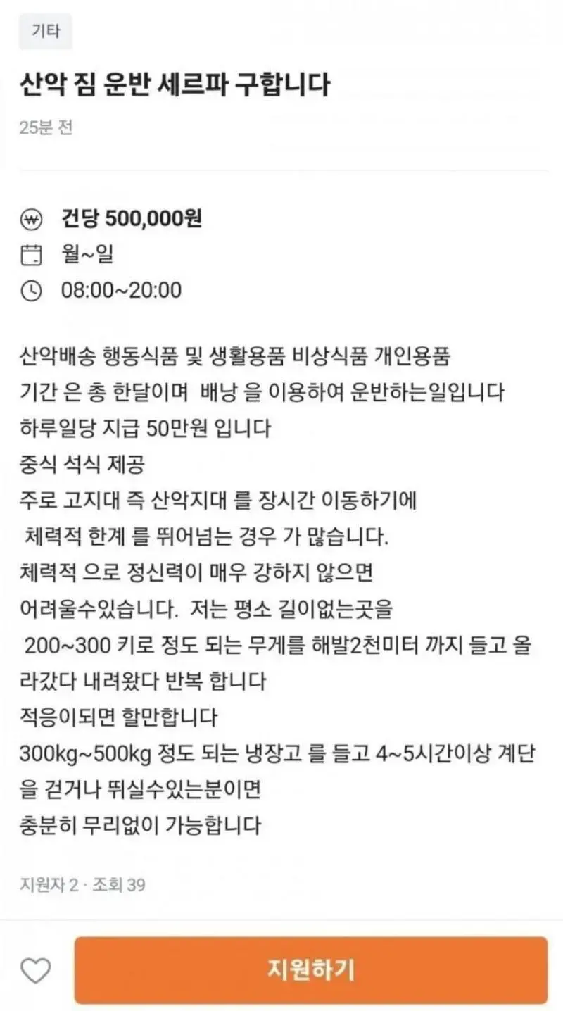 일당 50만원 구인공고 ㄷㄷㄷㄷㄷ | mbong.kr 엠봉