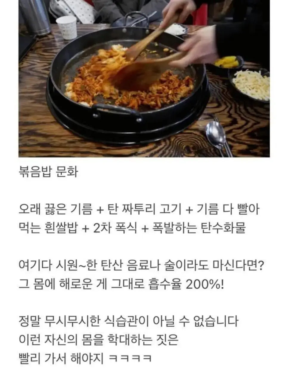 몸에 매우 안좋은 한국인의 식습관 | mbong.kr 엠봉
