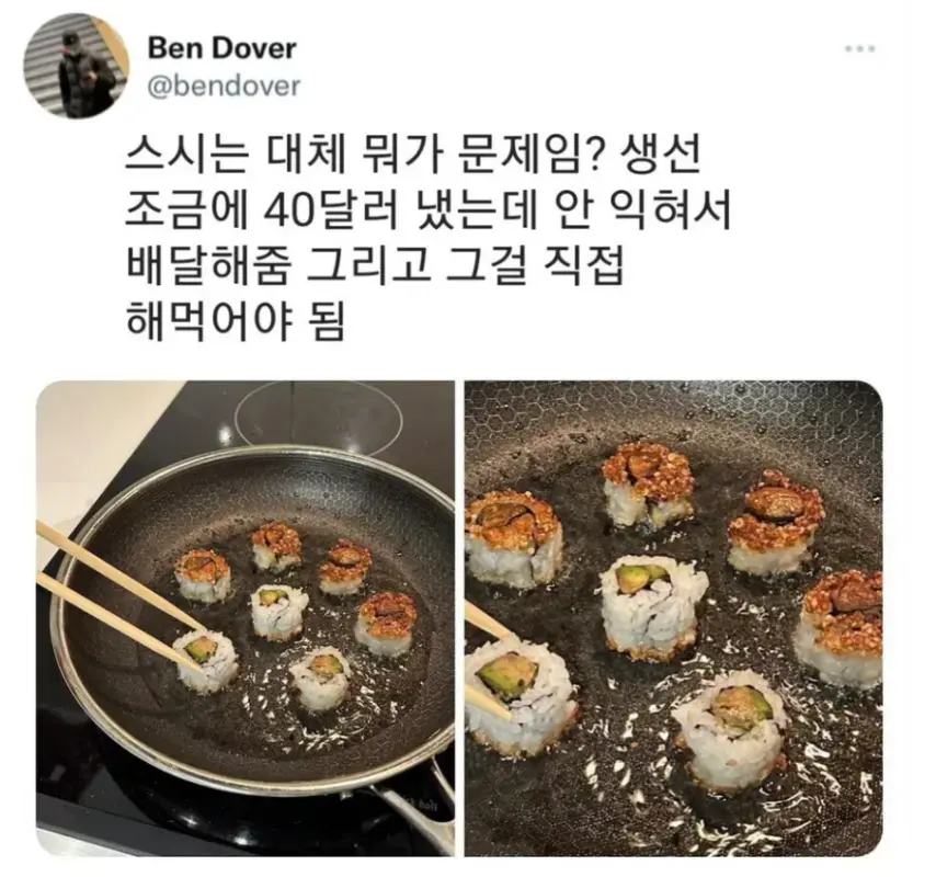 일본 음식이 형편없는 이유. | mbong.kr 엠봉