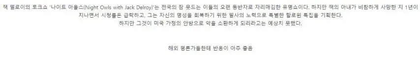 해외에서 호평받은 공포영화 ＜악마와의 토크쇼＞ 5월 8일 한국개봉 확정 | mbong.kr 엠봉