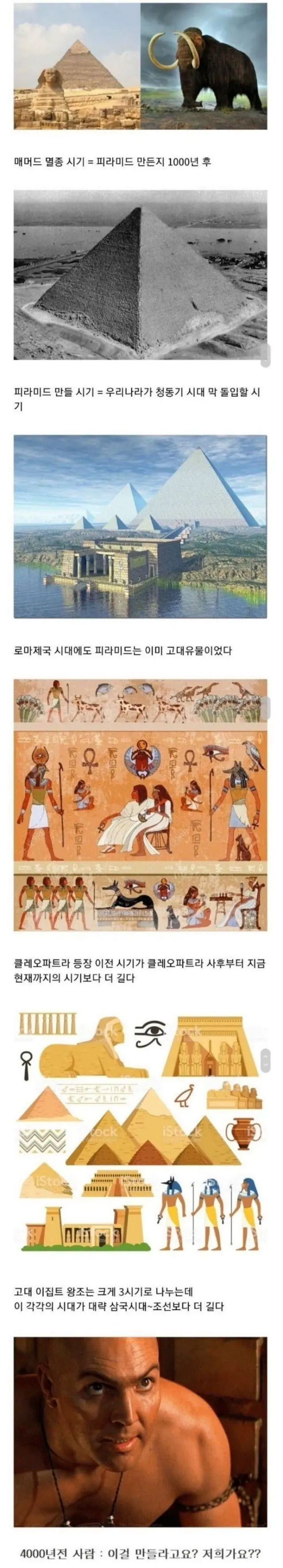 이집트의 역사 체감하기 | mbong.kr 엠봉
