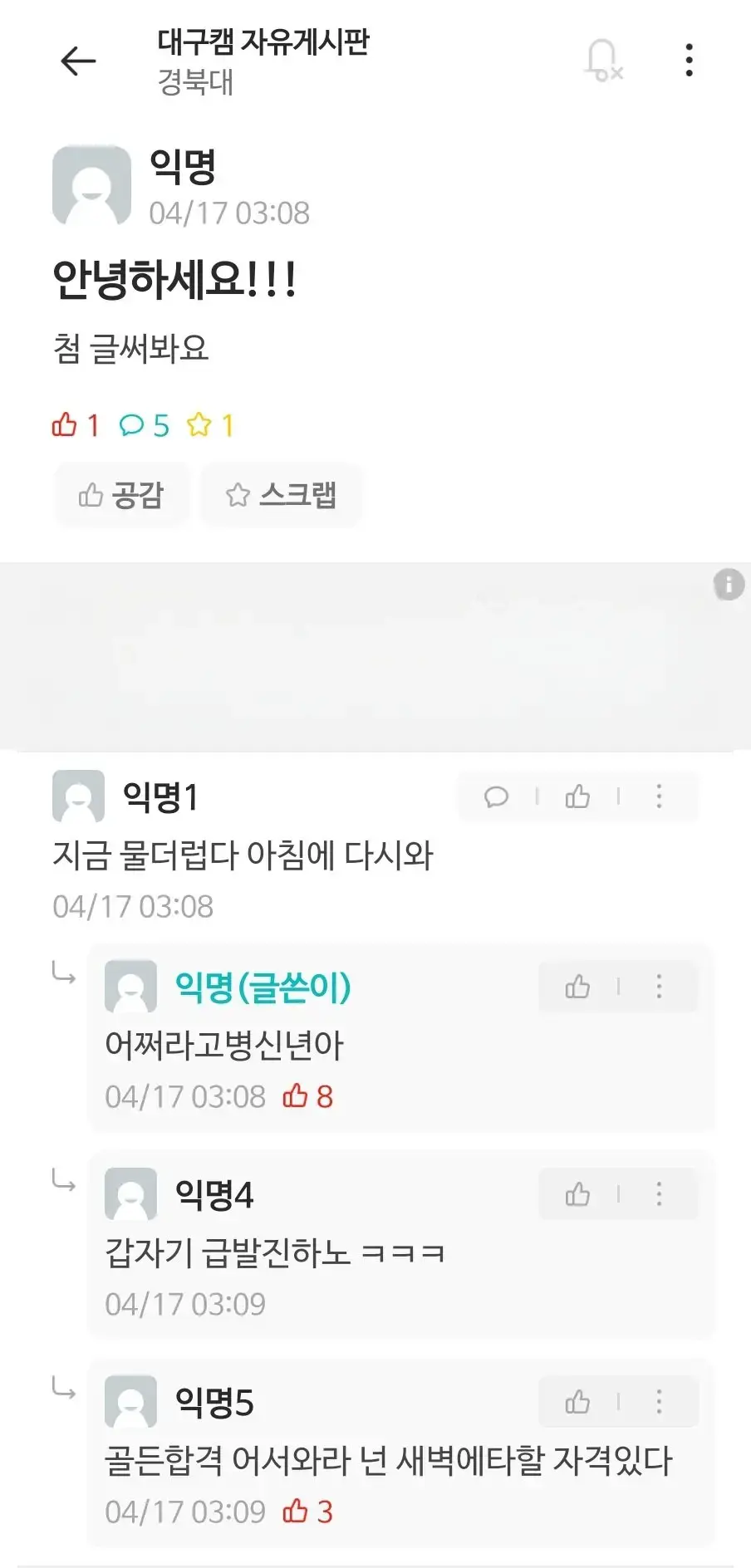 에타에 글 처음 써보는 신입생 | mbong.kr 엠봉