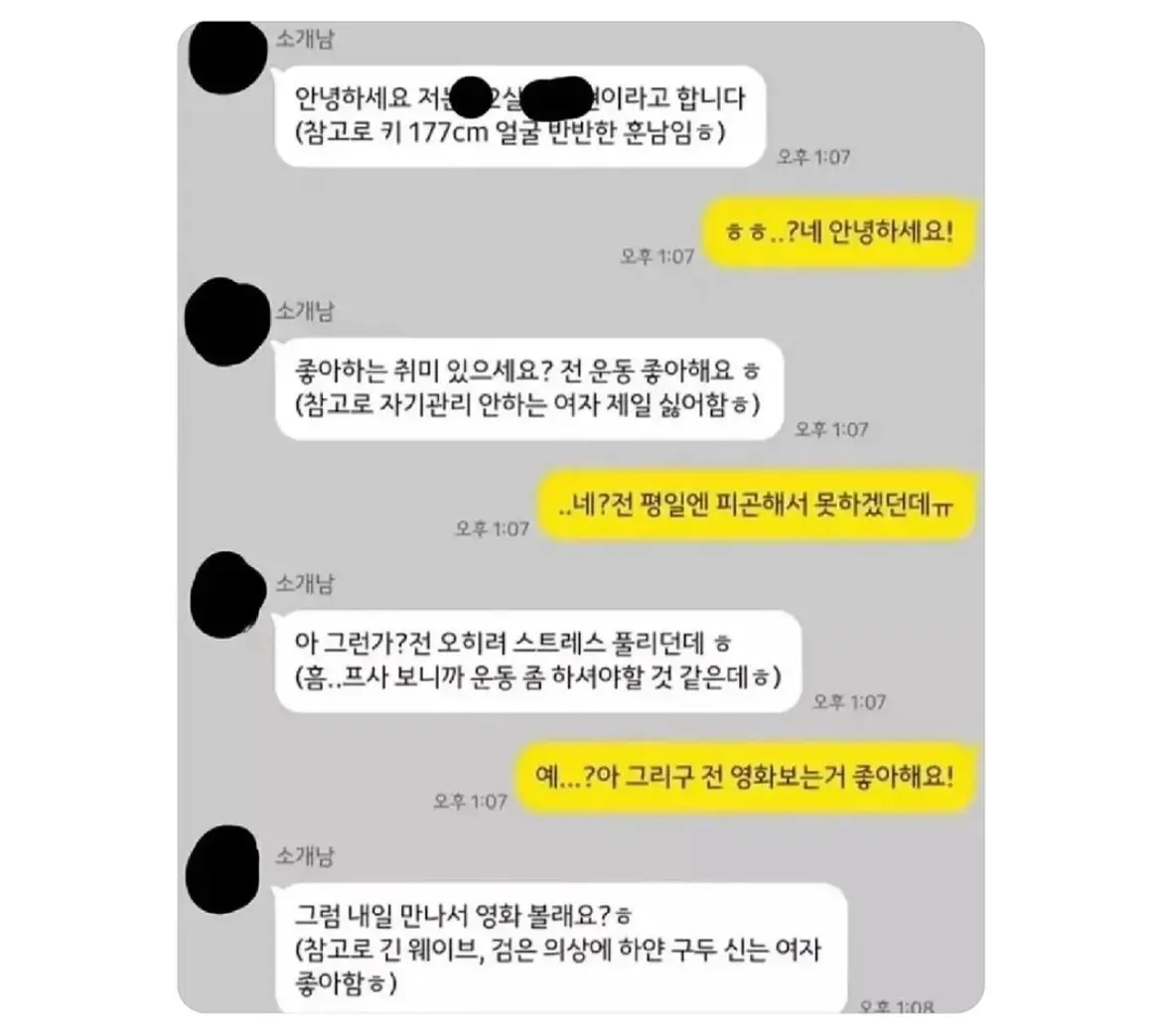 소개받은 괄호남 | mbong.kr 엠봉