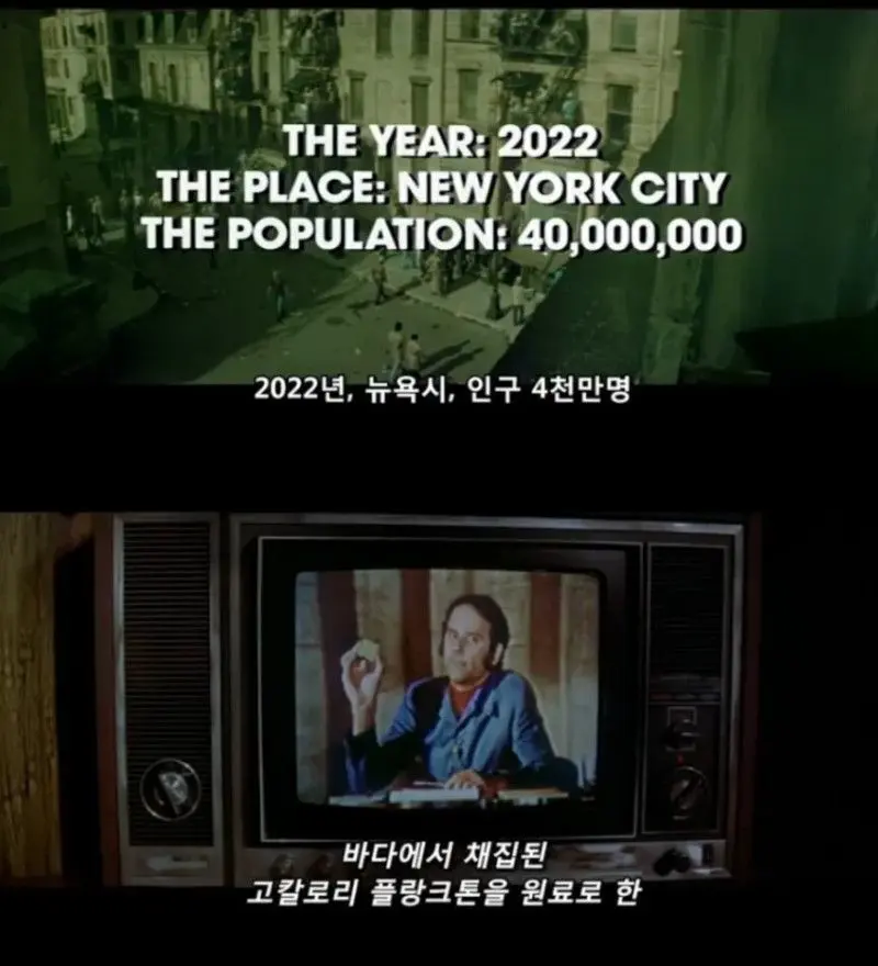 영화 속 암울한 2022년 뉴욕 | mbong.kr 엠봉