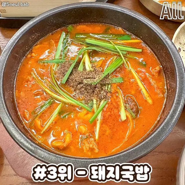 한국인들이 좋아하는 국밥 순위 | mbong.kr 엠봉
