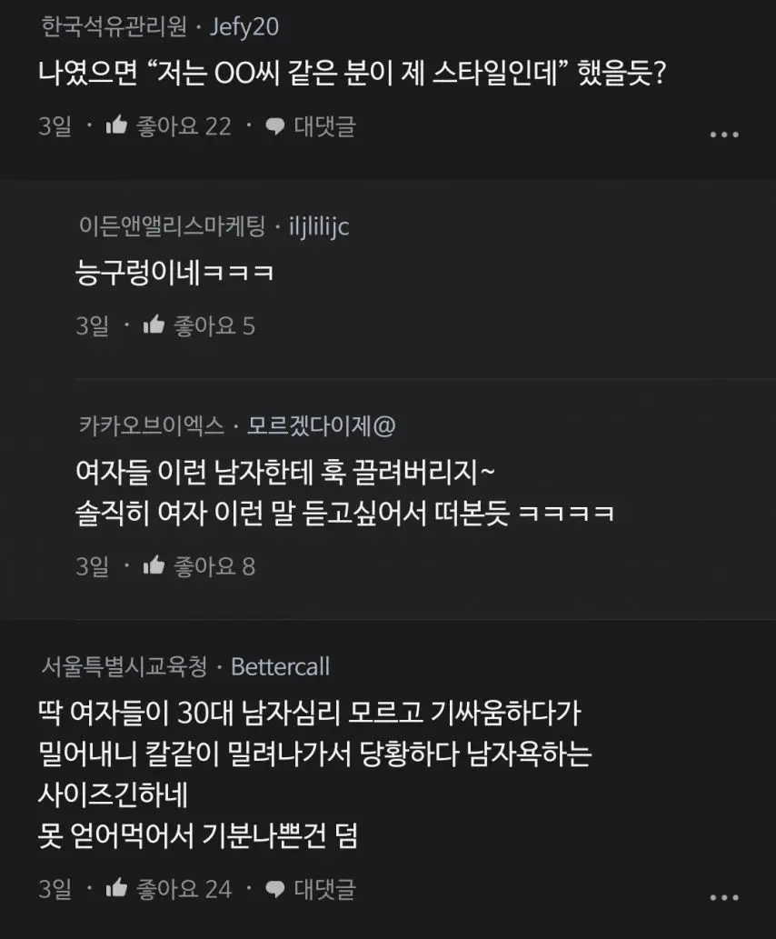 소개팅에서 외모 지적 당한 남자 | mbong.kr 엠봉