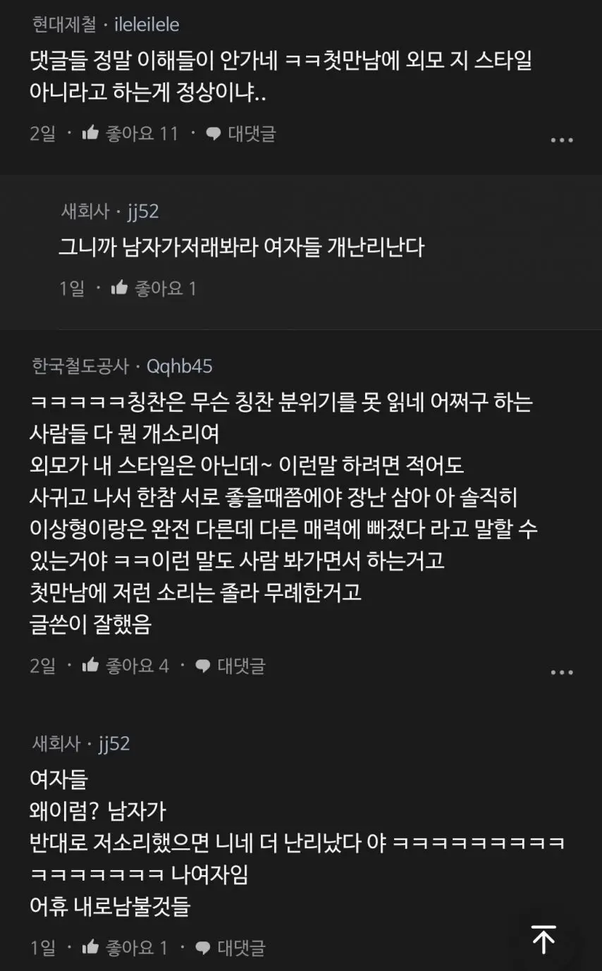 소개팅에서 외모 지적 당한 남자 | mbong.kr 엠봉