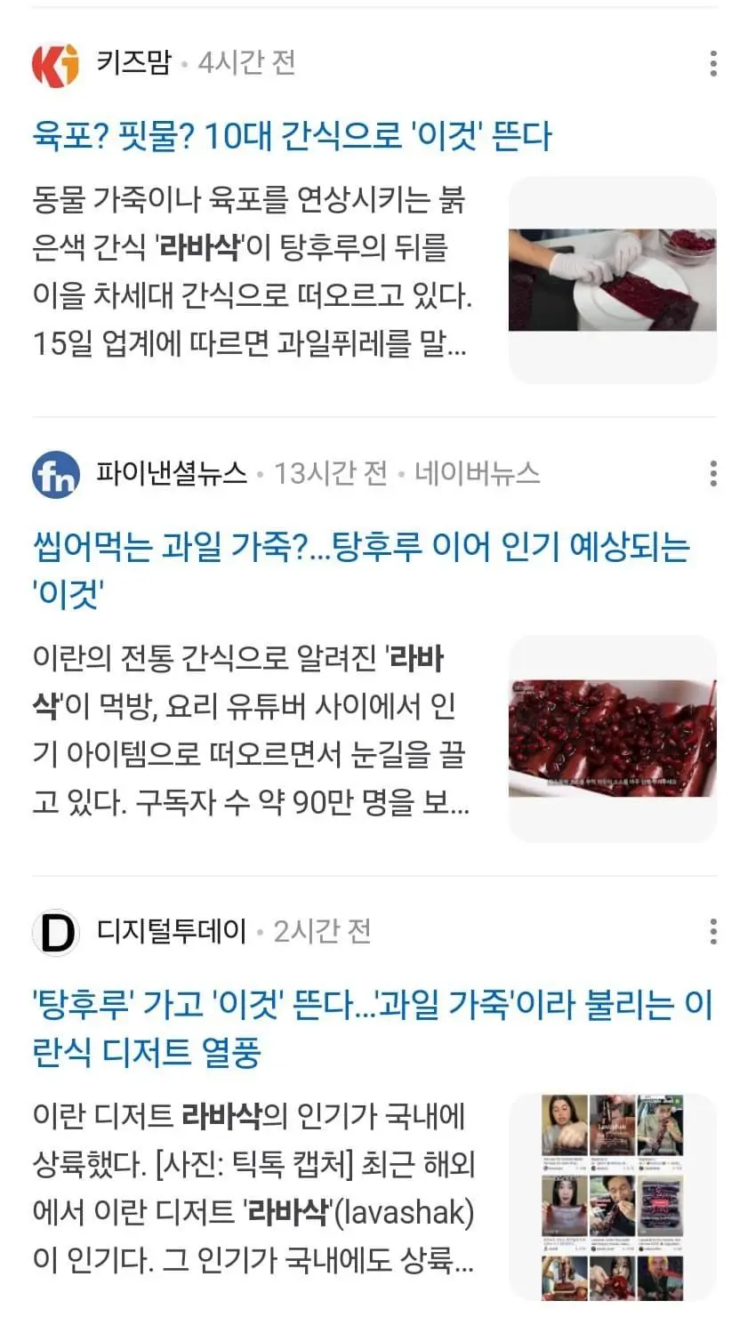 요즘 탕후루 대신 바이럴 마케팅 하는 음식 | mbong.kr 엠봉