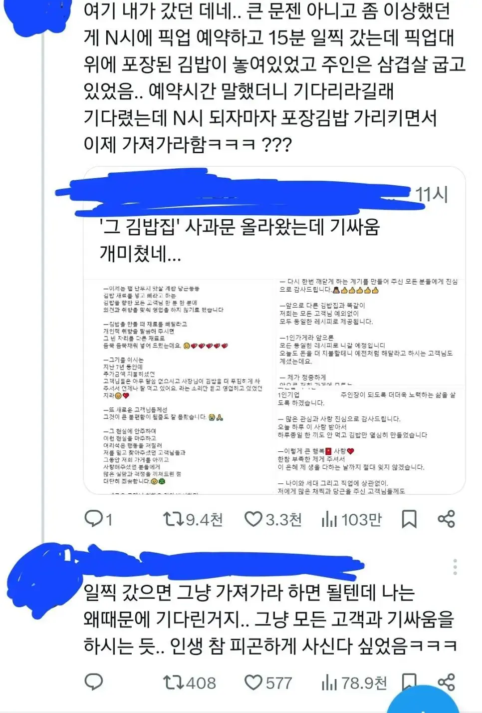 그 김밥집 손님 후기 | mbong.kr 엠봉