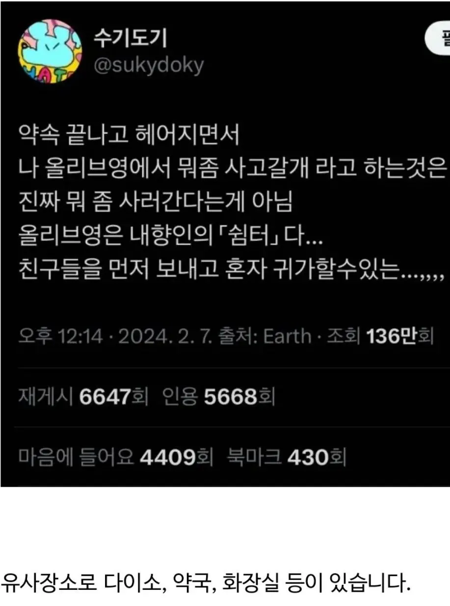 내향인들 영업비밀 다 폭로함 | mbong.kr 엠봉