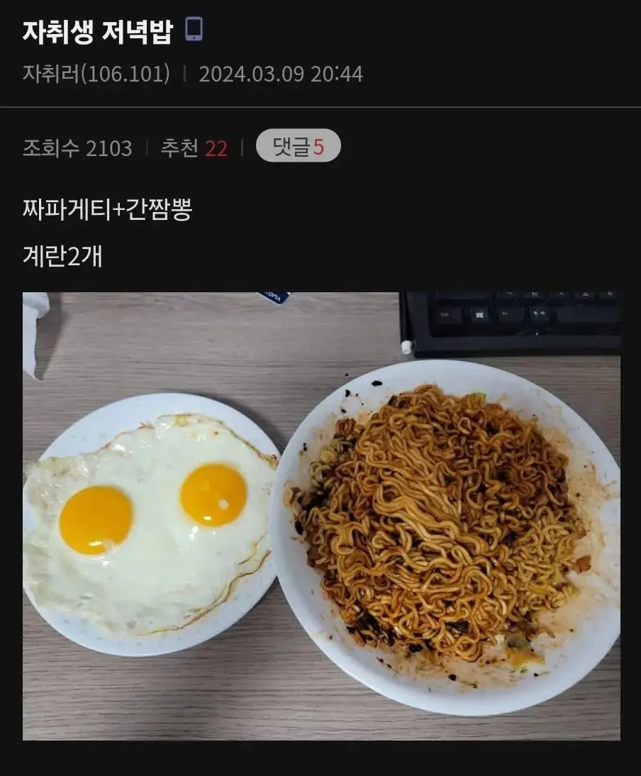 자취생 저녁집밥 호불호.jpg | mbong.kr 엠봉