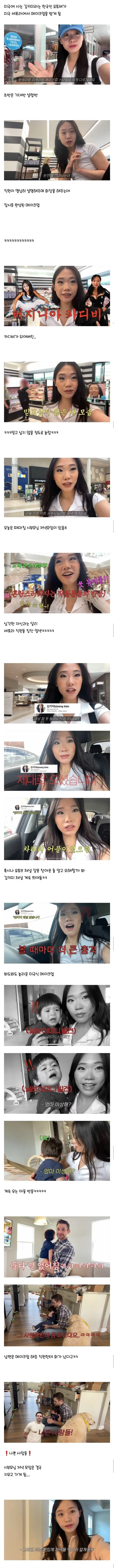 미국식 메이크업 해본 한국 여자 유튜버.jpg | mbong.kr 엠봉