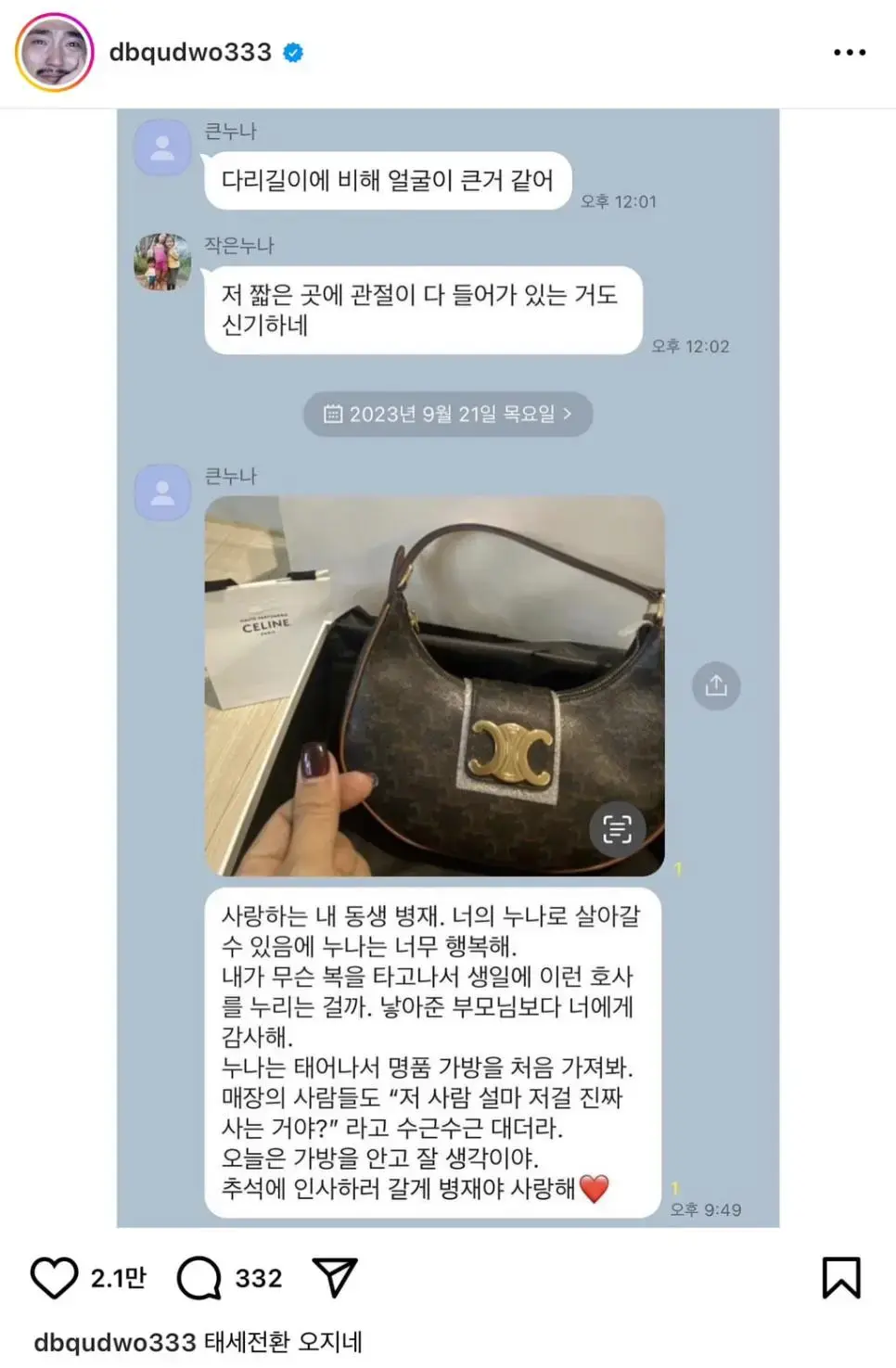 유병재 쇼핑 대참사를 본 친누나 반응ㅋㅋㅋㅋ | mbong.kr 엠봉