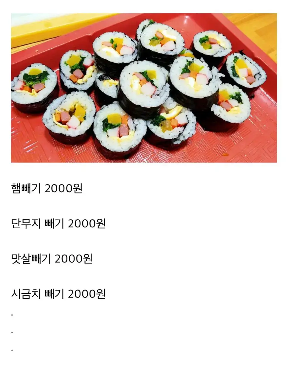 이제서야 납득이가는 김밥 가격 | mbong.kr 엠봉