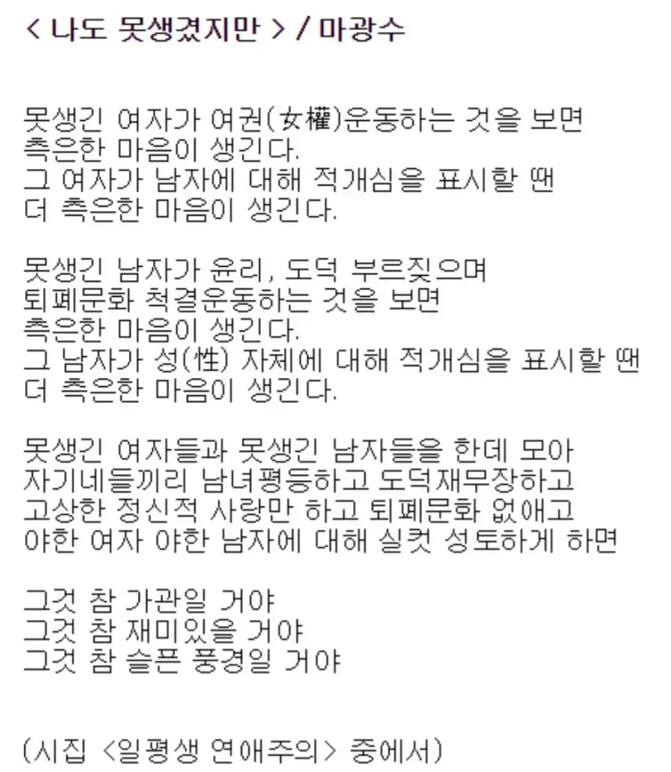 성인 엑스포 취소와 故마광수 교수님 시 | mbong.kr 엠봉