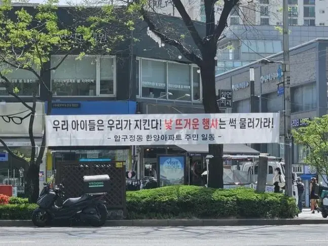 [단독] ‘성인페스티벌’, 압구정서 개최 확정…강남구 “영업정지 검토 중 | mbong.kr 엠봉