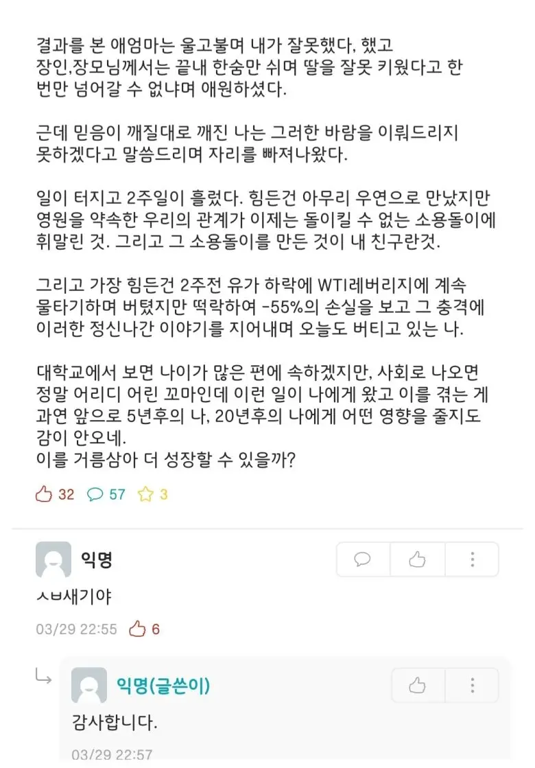 나이 26살에 친자 확인한 썰 | mbong.kr 엠봉